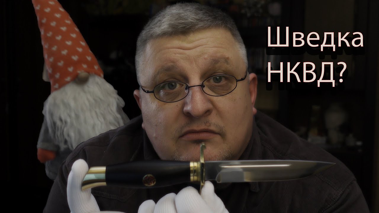 Финка НКВД - не совсем финка?