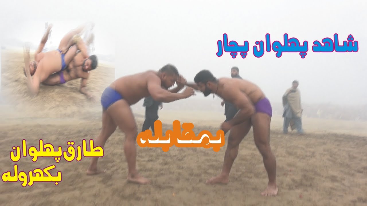 Shahid Pehlwan Pchar VS Tariq Pehlwan Bakhar Wala