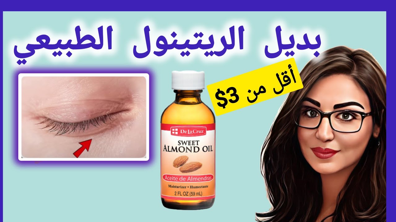 علاج ترقق البشرة  