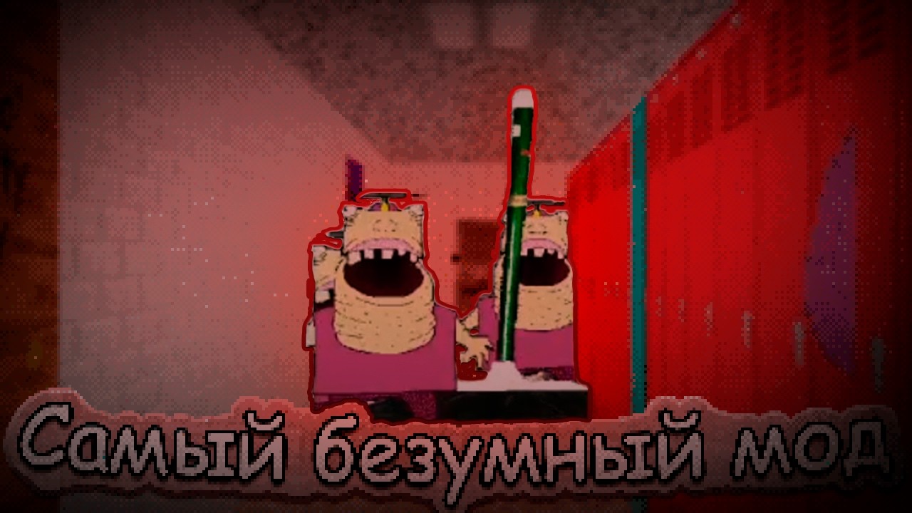 Я НЕ ДОЛЖЕН был пройти ЭТО... безумный мод по Baldi's Basics Plus