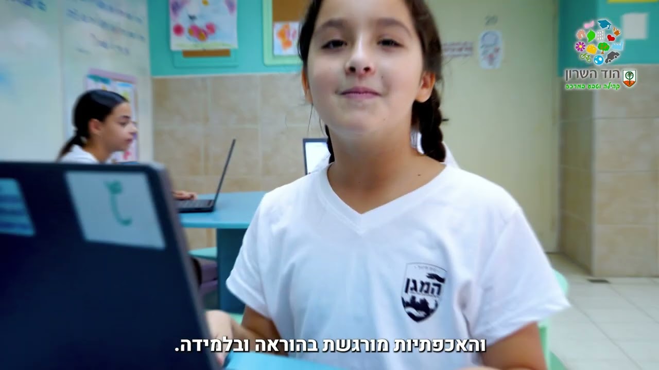 המגן