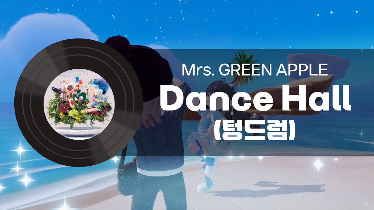 [두근두근타운 연주] Mrs. GREEN APPLE - Dance Hall｜Tongue Drum