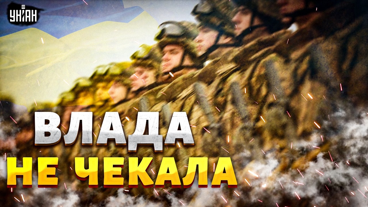 ⚡Народ вибухнув! Реакція українців на посилення мобілізації — думки розділились