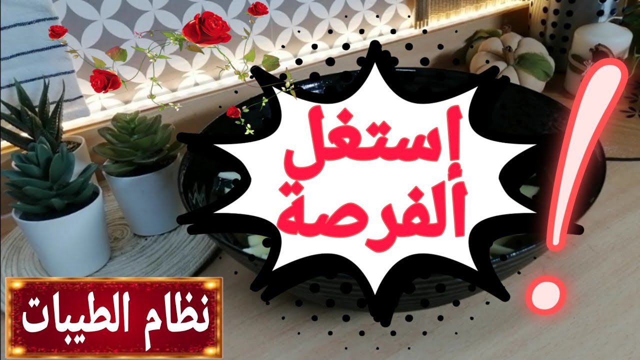 أخطاء هتدمر صحتك في نظام الطيبات اوعي تعمليها ❌ متفكريش في ارتفاع السكر تاني