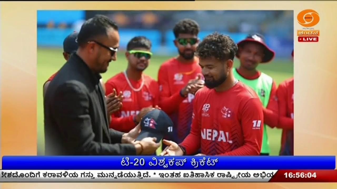 LIVE : DD CHANDANA NEWS 08.02. 2026 4.30 PM