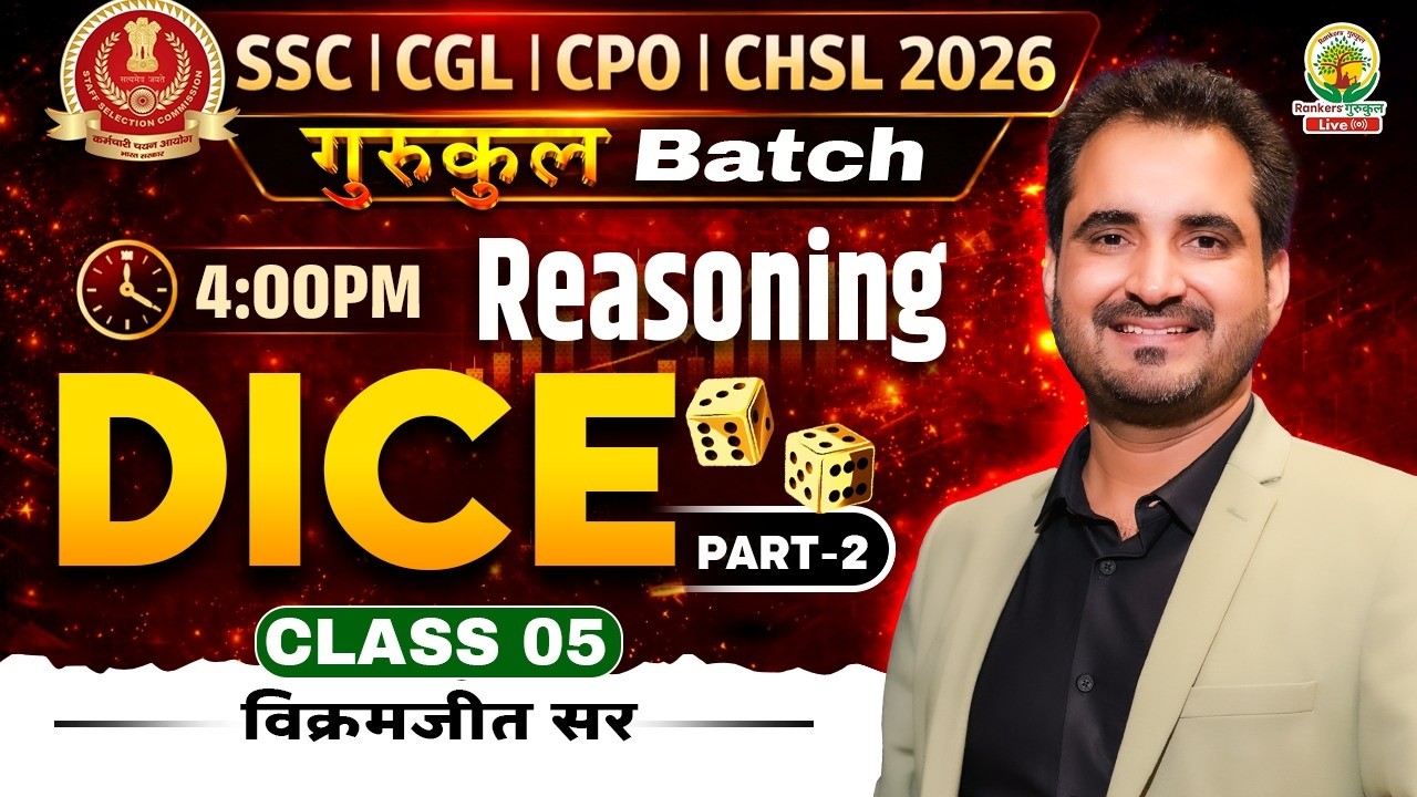 DICE | Reasoning For SSC CGL, CPO, CHSL | गुरुकुल Batch | Reasoning By Vikramjeet Sir