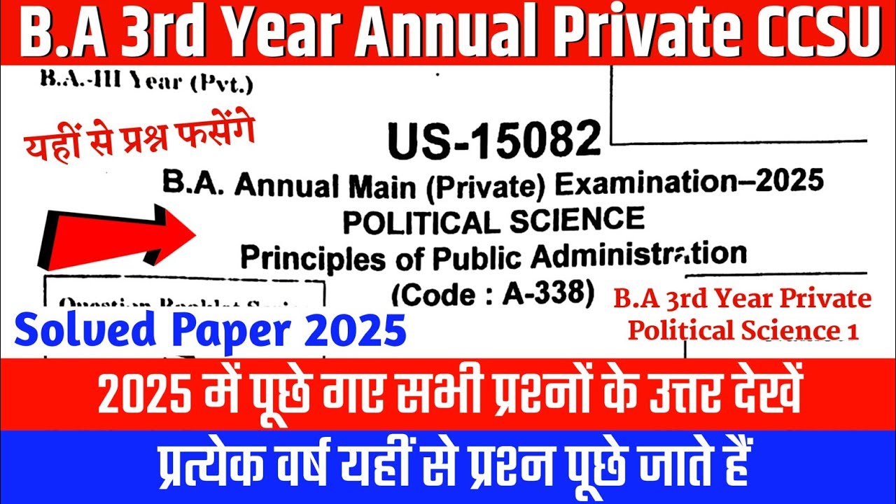 BA 3rd Year Pvt Political Science (A-338) Principles of Public Administration Solved Paper 2025 CCSU