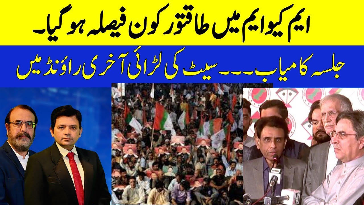 Who Is the Real Power in MQM? Final Decision Made After Massive Rally