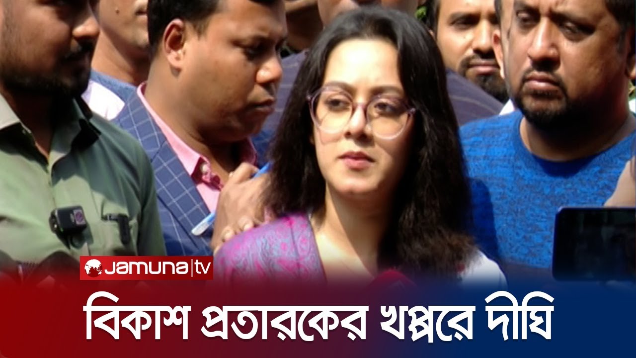 দীঘির বিকাশ অ্যাকাউন্ট হ্যাক! গায়েব দেড় লাখ টাকা! | Dighi | Bkash Fraud | Jamuna TV