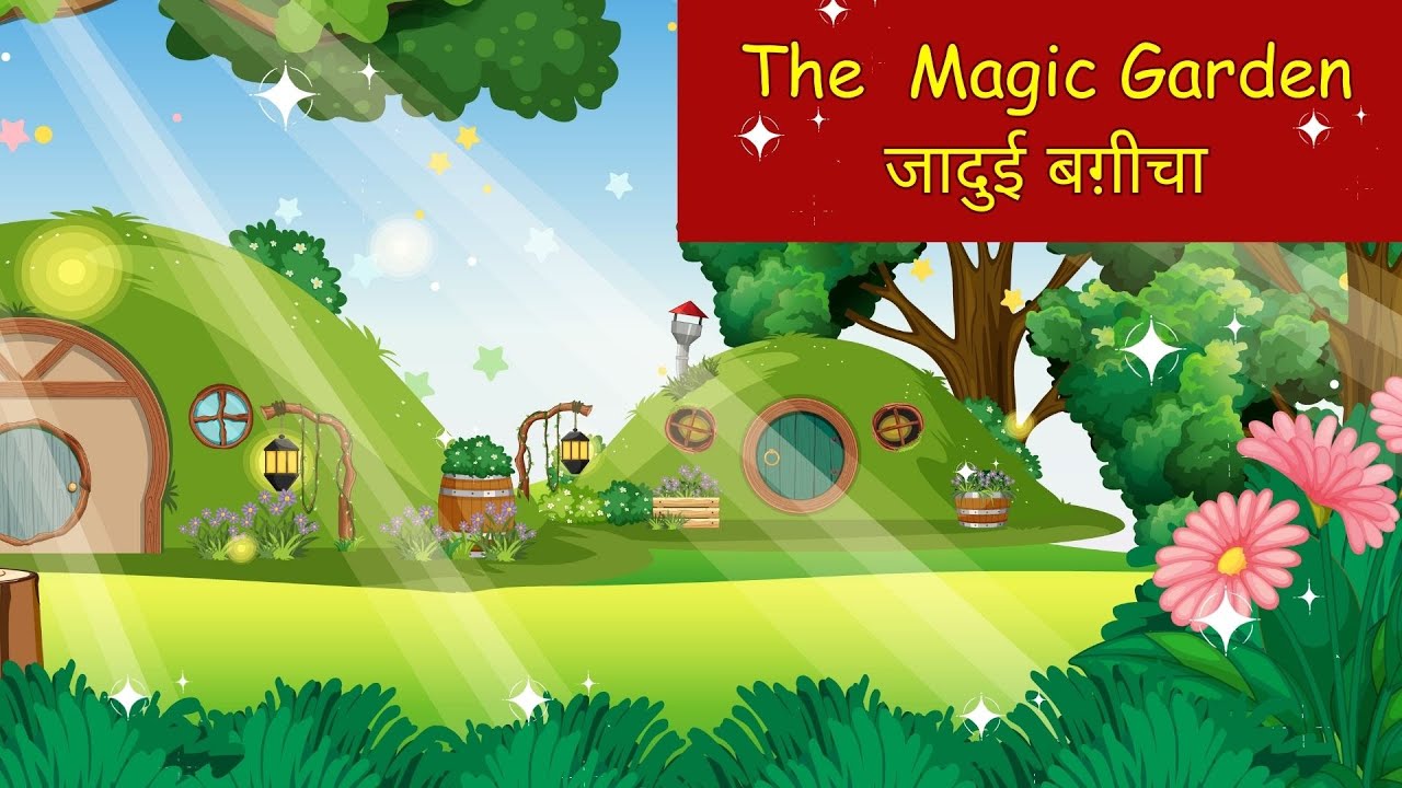 Hindi Animated Story - The Magic Garden | जादुई बगीचा ||#kidsstories #Animation #moralstories #ncert