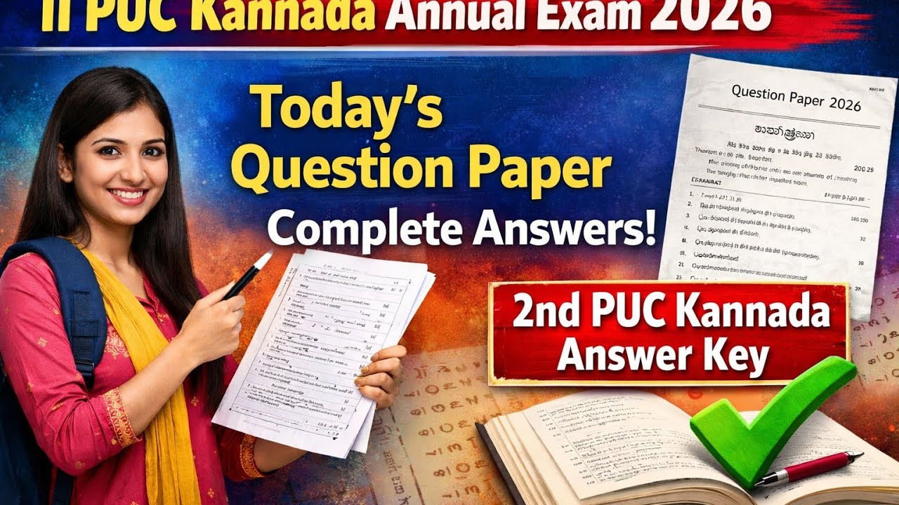 II PUC Kannada Annual Exam 2026 |ಇಂದಿನ ಪ್ರಶ್ನೆ ಪತ್ರಿಕೆ ಸಂಪೂರ್ಣ ಉತ್ತರಗಳು | 2nd PUC Kannada Answer Key