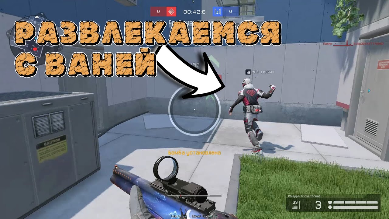 Играем с Ваней #1