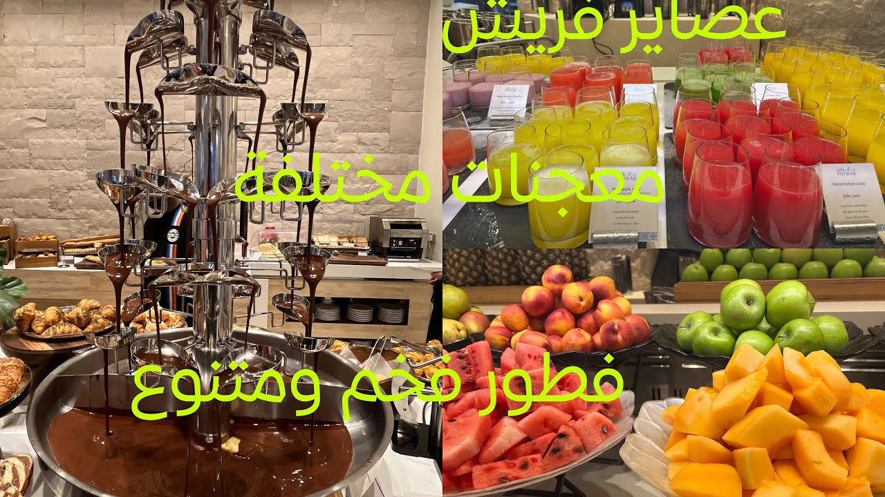 جولة في فندق جميرة بمكة المكرمة 🕋فطور مميز ومشكل 😋🥰