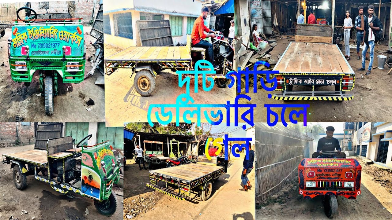 দুটি গাড়ি একসঙ্গে ডেলিভারি গেল সুন্দর সেকেন্ডহ্যান্ড গাড়ি মল্লিক ইঞ্জিনিয়ারিং ওয়ার্কস/7319021977