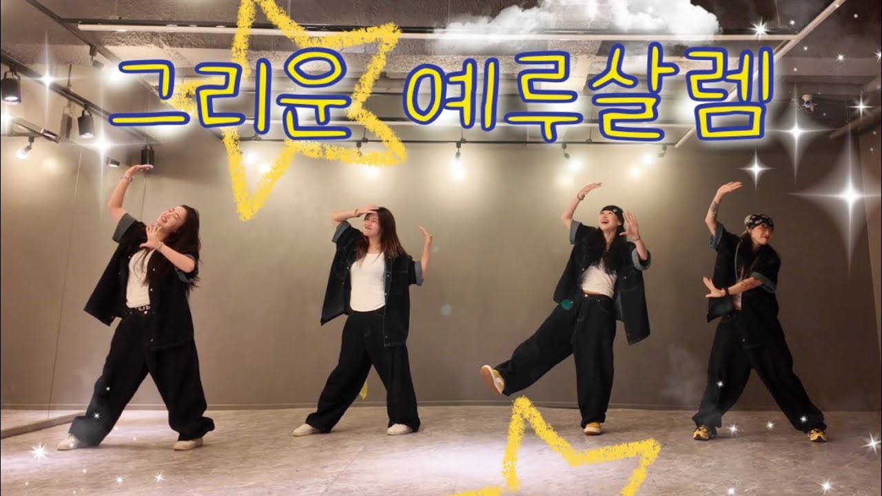 그리운 예루살렘 - WELOVE | MAPI official worship choreography