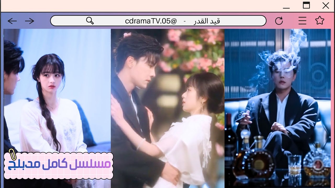 الملياردير المتكبر أصبح مهووساً بها! 😱 دمر أحلامها ثم ركع باكيًا ليطلب غفرانها! 🔥💔