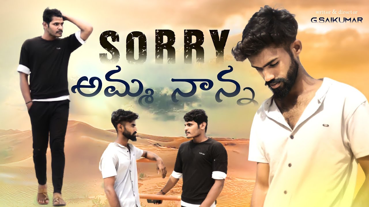 Sorry Amma Nanna||Short film in Telugu||Vijay Sai
