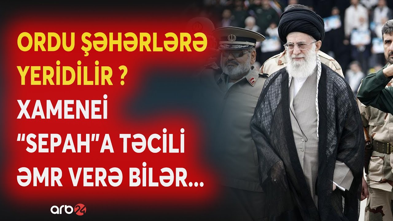 SON DƏQİQƏ! İranda ORDU ŞƏHƏRLƏRƏ YERİDİLİR? - Xamenei "SEPAH"A TƏCİLİ ƏMR VERƏ BİLƏR -NƏ BAŞ VERİR?