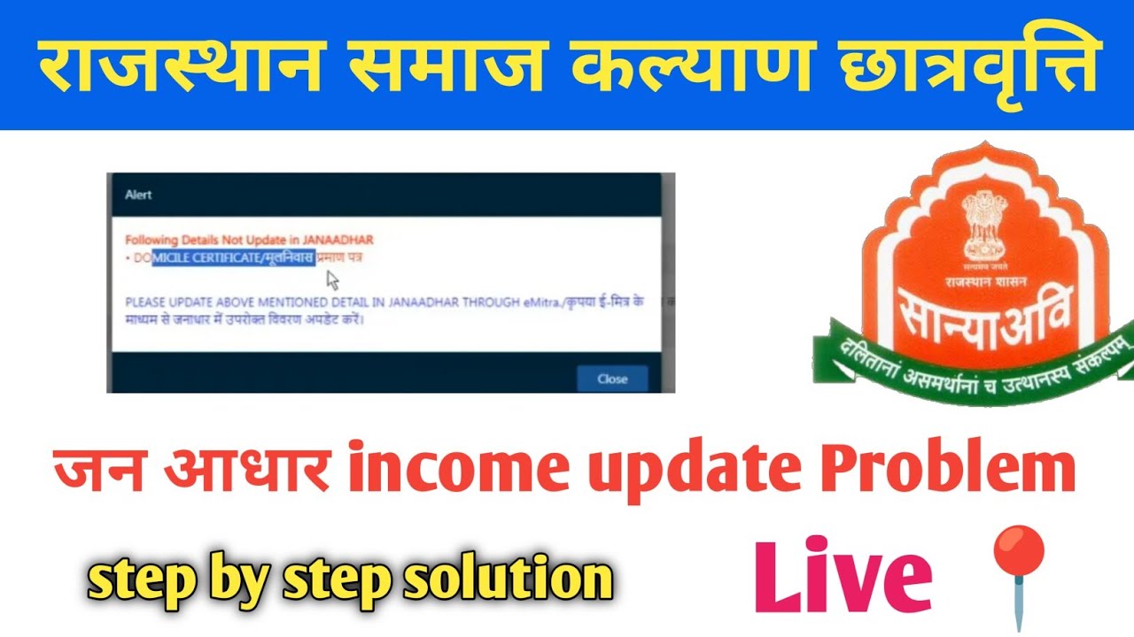Rajasthan scholarship form apply | Scholarship Income update problem | Uttar matrick scholarship