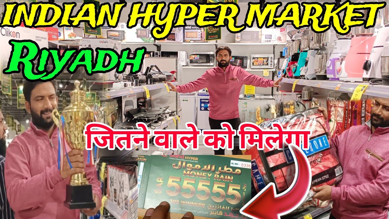 55555 RIYAL जीत सकते हैं|Grand hyper Market|Riyadh इंडियन Market 🇮🇳💸 |Saudi Arabia #dailyshaeervlog