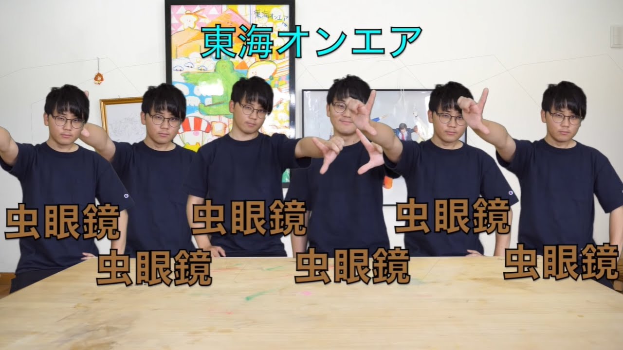 【変化球】普段と違う挨拶集【東海オンエア】