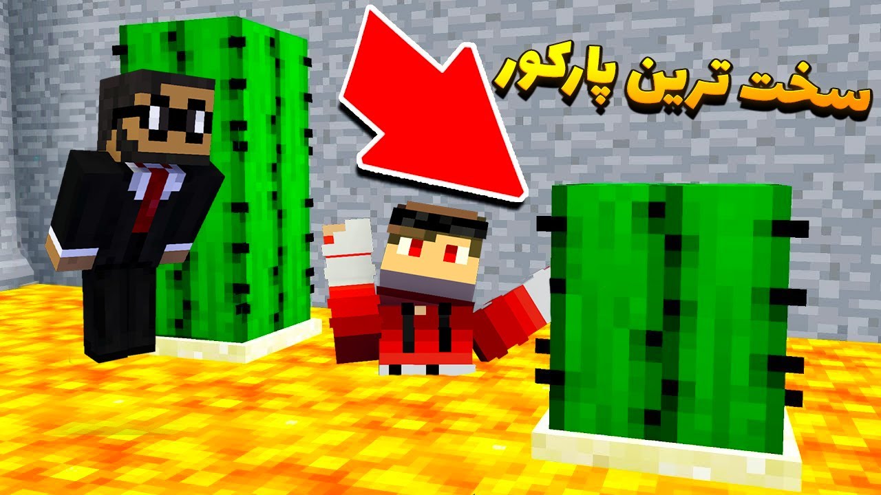 کی توی سخت ترین پارکور دنیا بهتره ؟ 🏆 Parkour