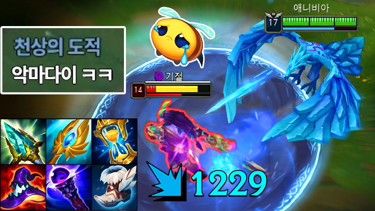 애니비아는 더이상 미드챔이 아닙니다. 뚜벅이들의 재앙 