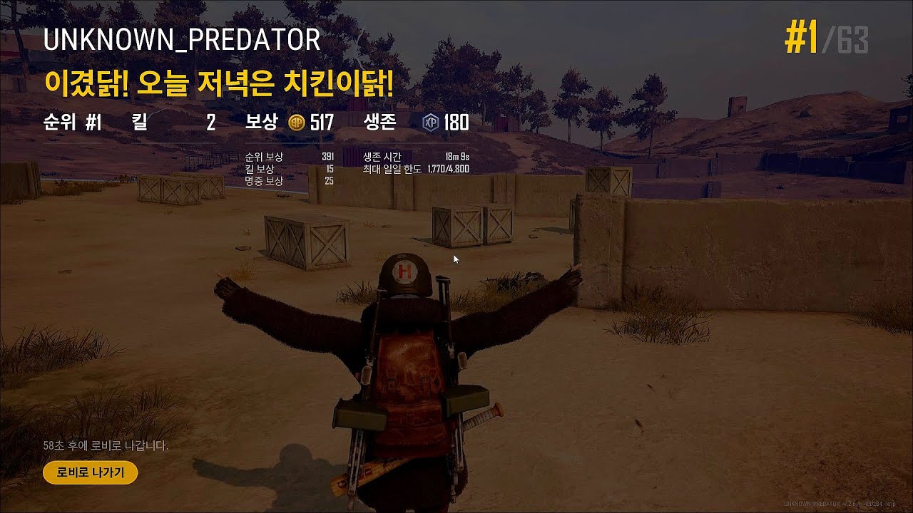 배그 m249 치킨 2020 03 28