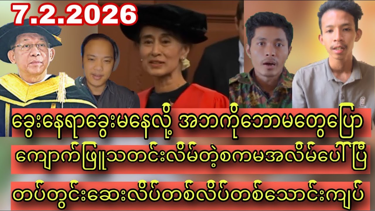 Min Aung Hlaing /Discussion about political thinks with my audiences