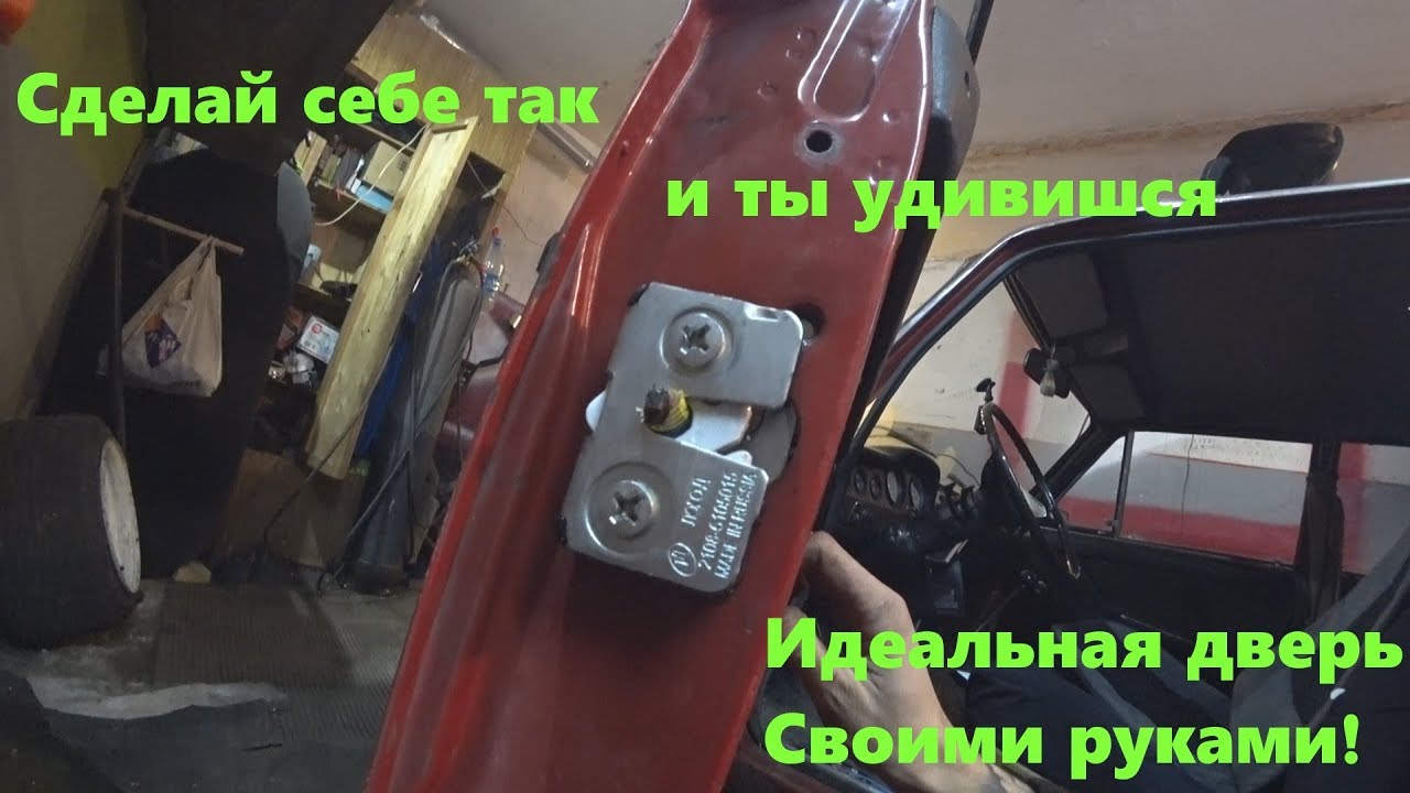 Бесшумные замки Установка на ВАЗ Классика
