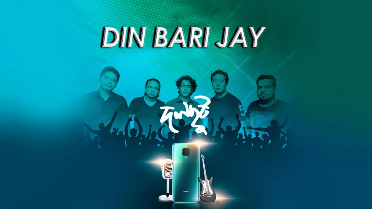 Din Bari Jay ।। Dalchhut ।। Bappa Mazumder ।। Live ।। 2020