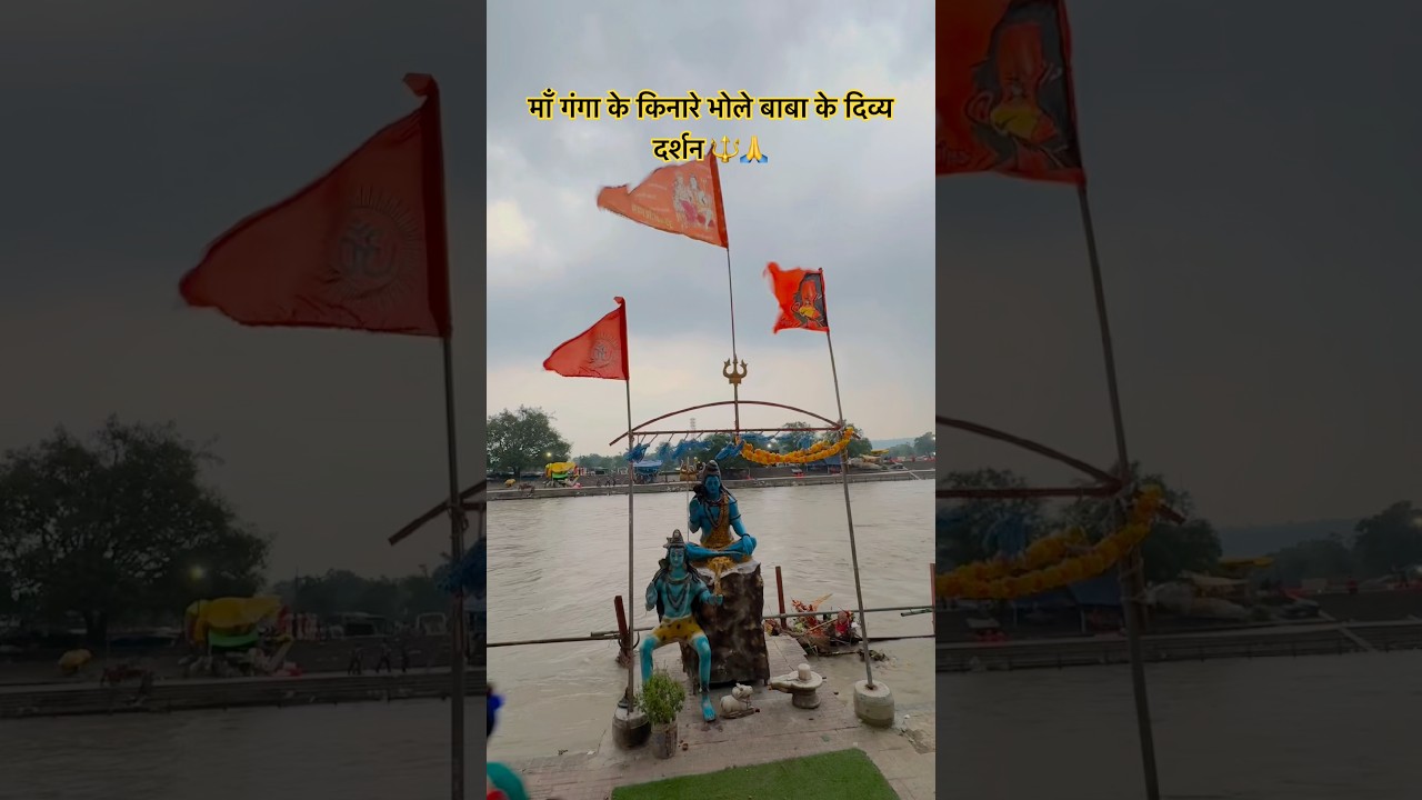 Such an amazing glimpse of Bhole Baba 😍🔱 Mother Ganga flowing in the background 🙏 | Haridwar