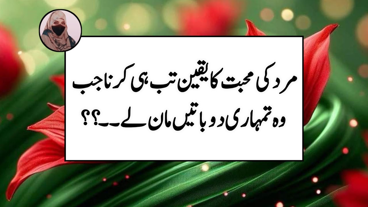 2+Powerful Secrets to Make | Someone Miss You | Relationship Quotes |Deep quotes |Bano Qudsia Quotes