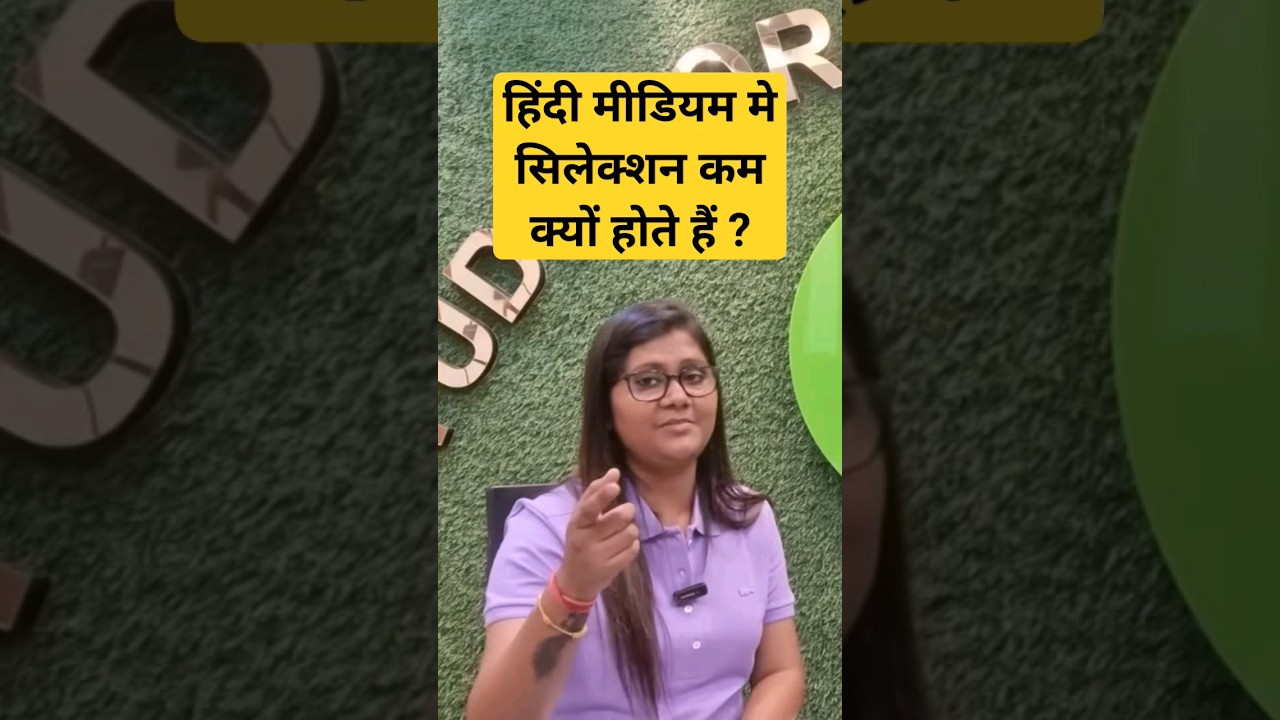 😲 हिंदी vs ENGLISH Medium |why hindi medium students not selected in #upsc #uppsc #pcs #ras #gyansir
