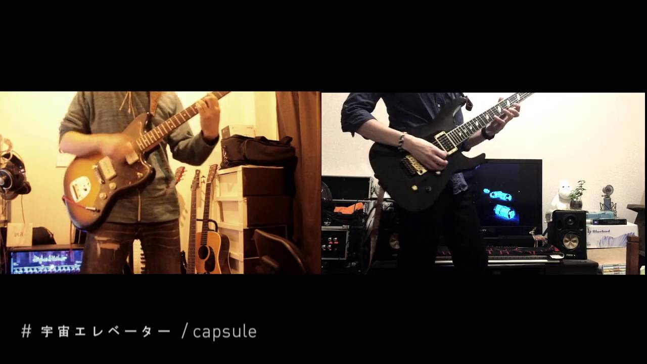 capsule「宇宙エレベーター」を二人で弾いてみた