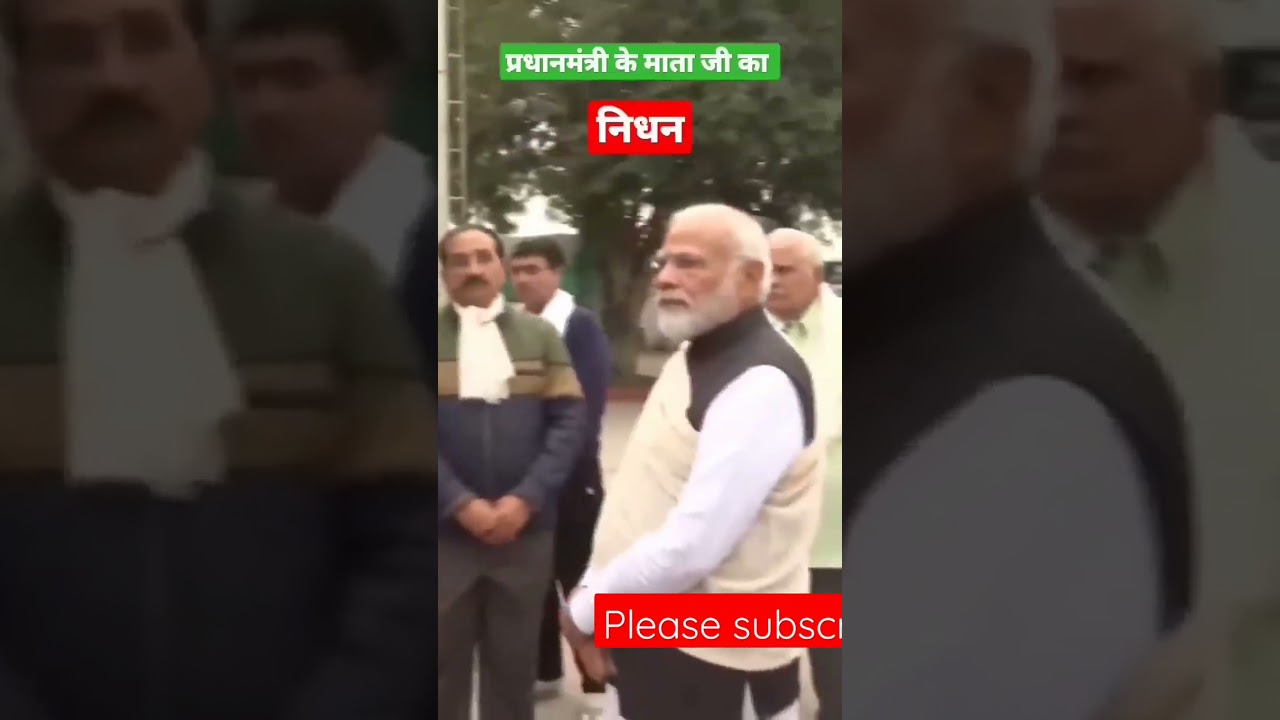 #modiji #Modimother #Modimotherdeath #modinews #moditoday
