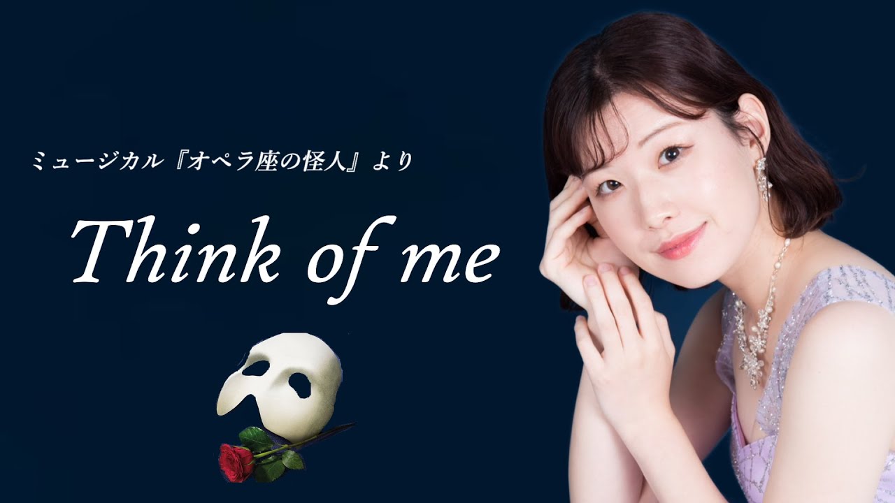 【Think of me／ミュージカル『オペラ座の怪人』】covered by Kanaco Sato