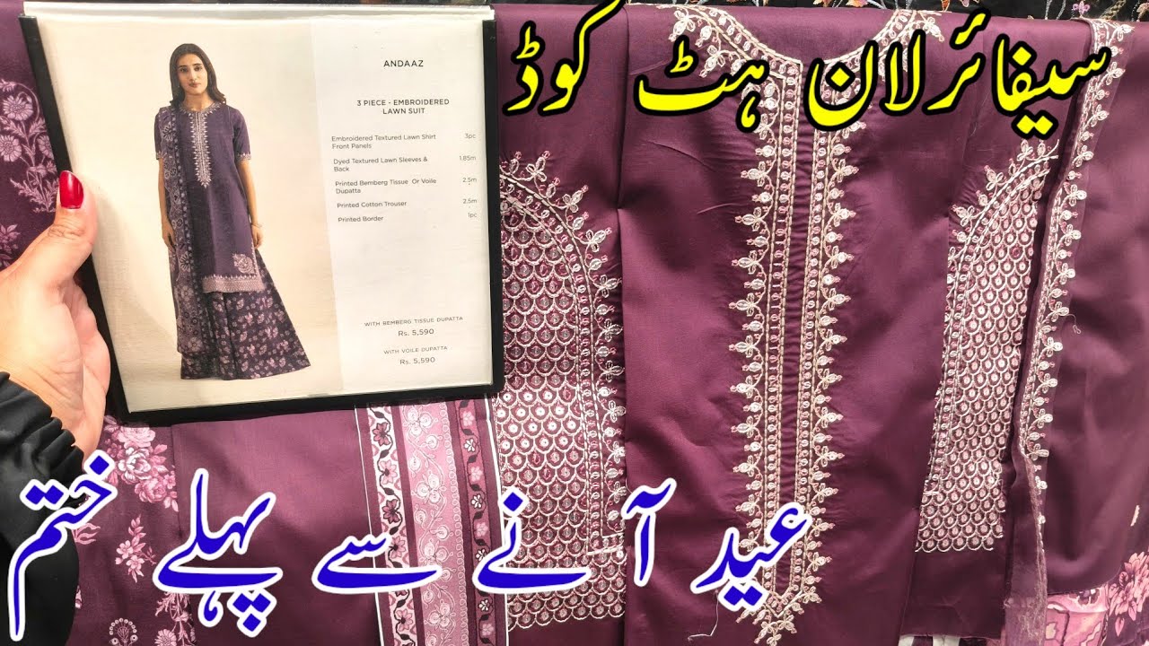 Sapphire Lawn Collection 2026 | Sapphire Hit Code 2026 |Sapphire Ramadan Collection 2026