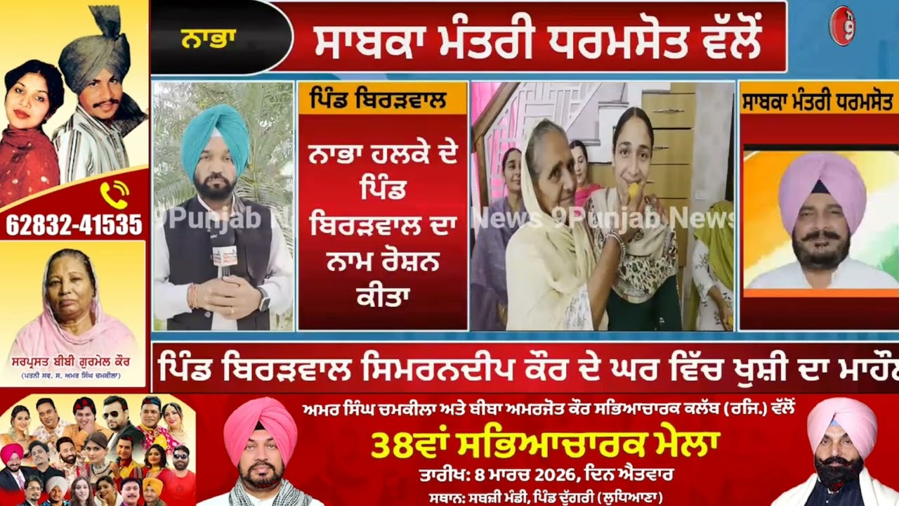 UPSC ਪ੍ਰੀਖਿਆ ’ਚ ਸਿਮਰਨਦੀਪ ਕੌਰ ਰੈਂਕ ਪ੍ਰਾਪਤ ਕਰਨ ਤੇ ਸਾਬਕਾ ਮੰਤਰੀ ਧਰਮਸੋਤ ਨੇ ਦਿੱਤੀ ਵਧਾਈ