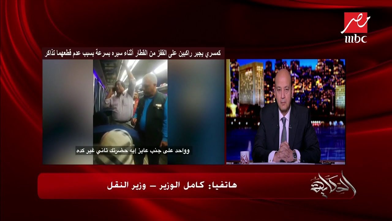 كامل الوزير يشرح تفاصيل حادث القطار