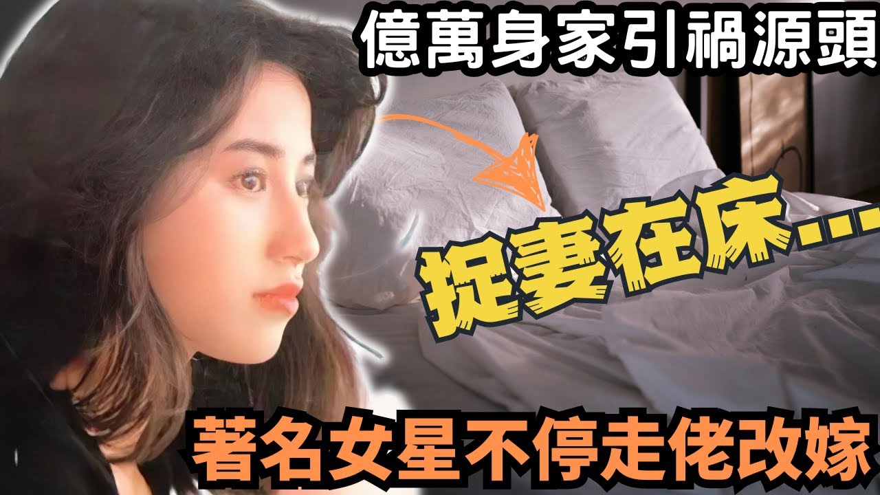 著名女星，因一場演出意外，被英雄救美，後嫁於富二代李小龍弟子，之後不斷走佬改嫁,最終第二任丈夫將第三任丈夫…香港奇案 |奇案調查 |@Zfivesir