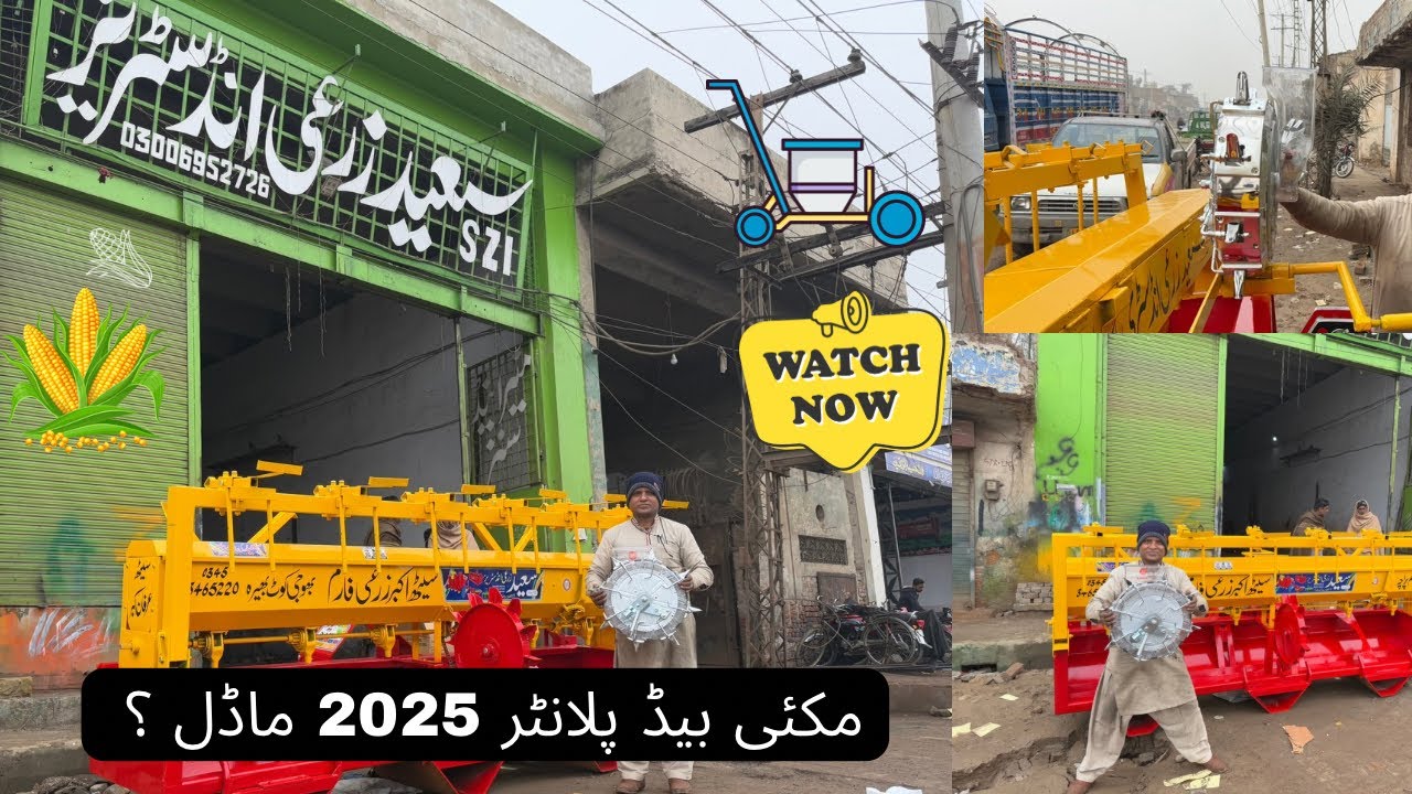 Maize Bed Planter 2025 model || New Steel Seeder Machines || multipurpose Seeder Machine
