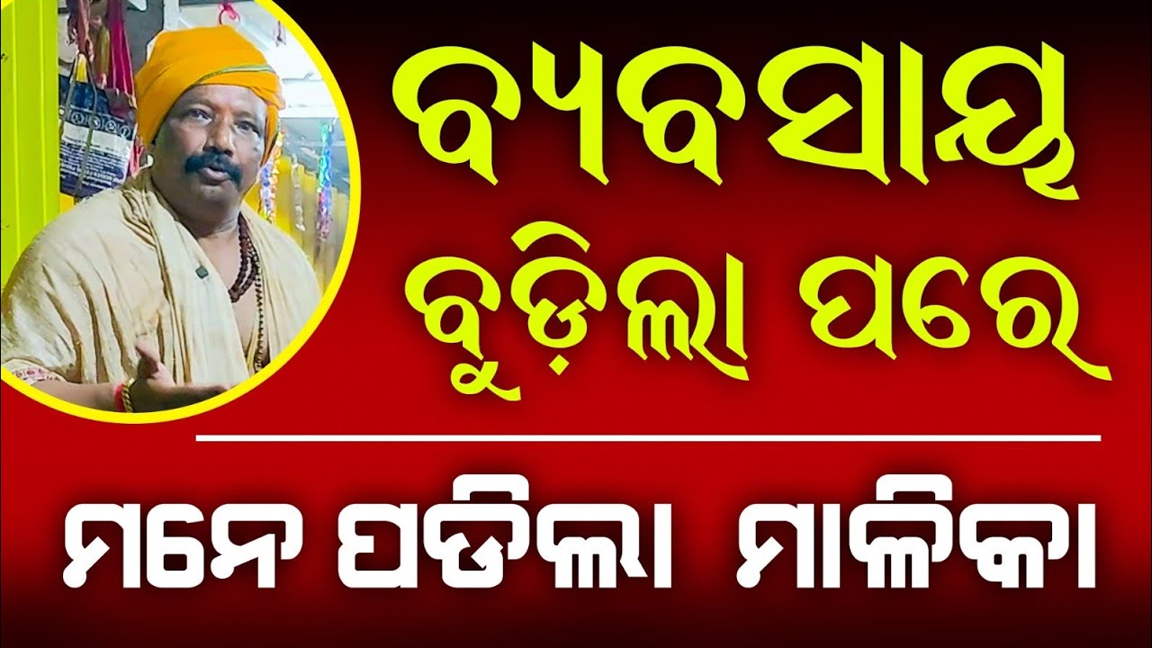 Ratna Bata , Paradip Part 02 | Malika Hidden Place | @SatyaBhanja 