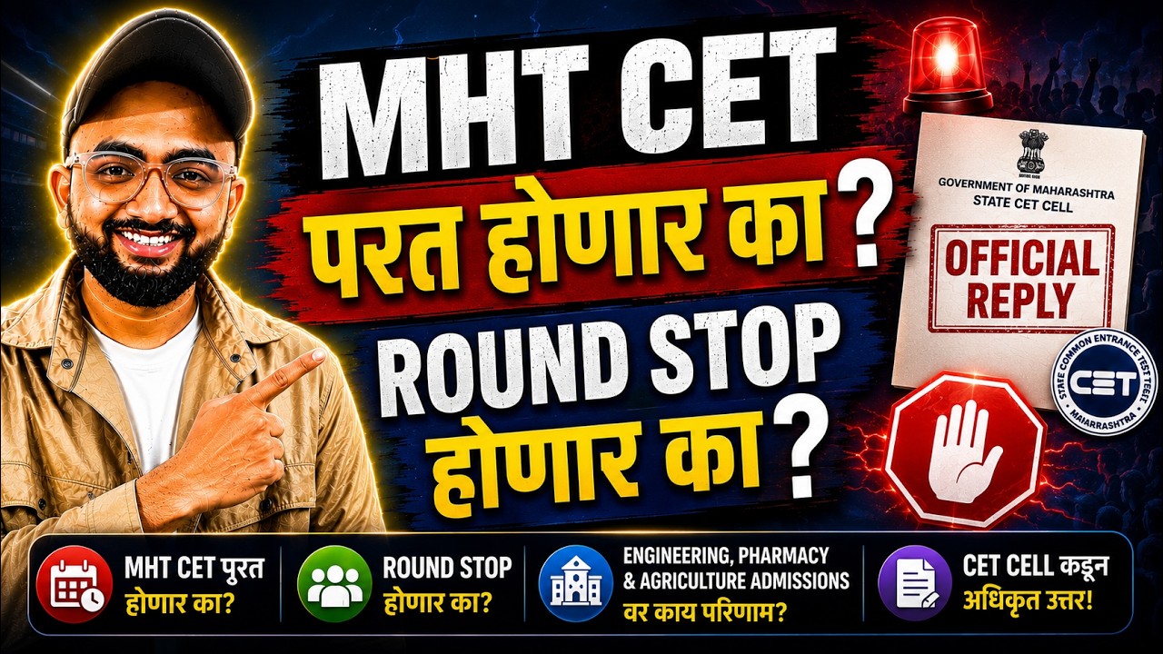 Re-Exam or CAP Round? MHT CET SCAM 2026 EXPOSED? | 99 Percentile Mystery | CET Cell Official Reply