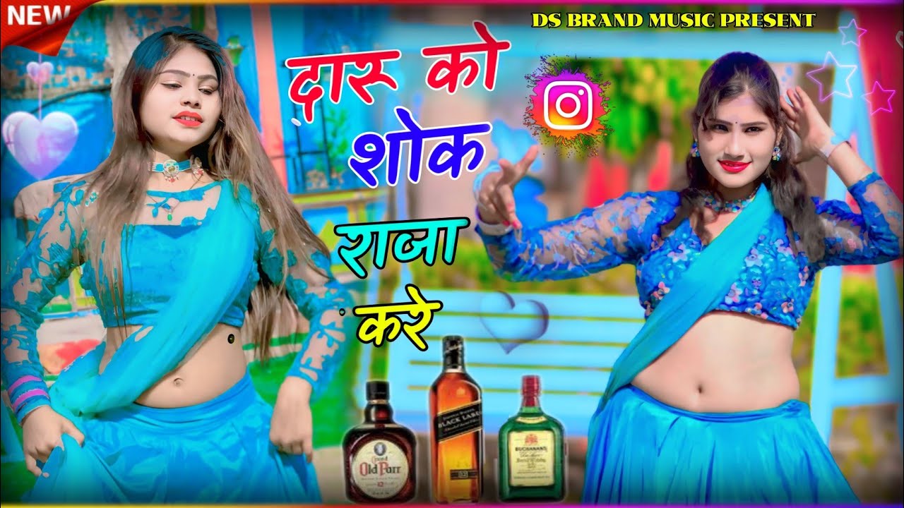 🥃 DARU KO SHOK RAJA KARE | पीके बलम रोजिना लड़े | MANISH MASTANA | NEW RASIYA 2025
