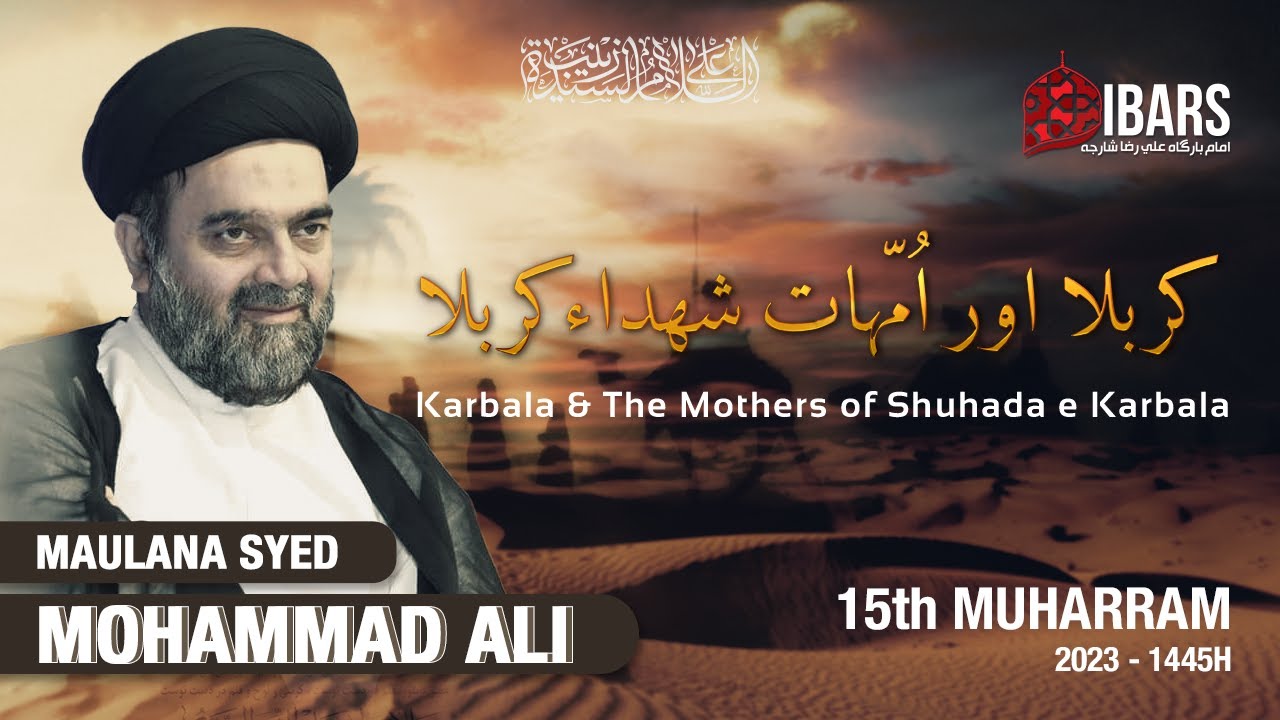 Majlis 5 | Karbala aur Ummahaat e Shuhada e Karbala - 15 Muharram 1445H | Maulana Mohammad Ali Naqvi
