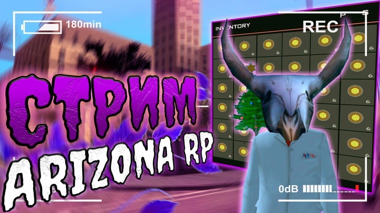 Путь к сотрудничеству с Arizona Games день 5 на Arizona RP Drake