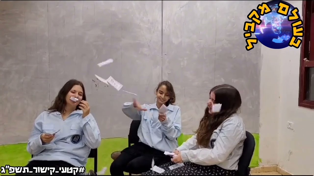 קטע קישור שבט רעים  עולם מקביל