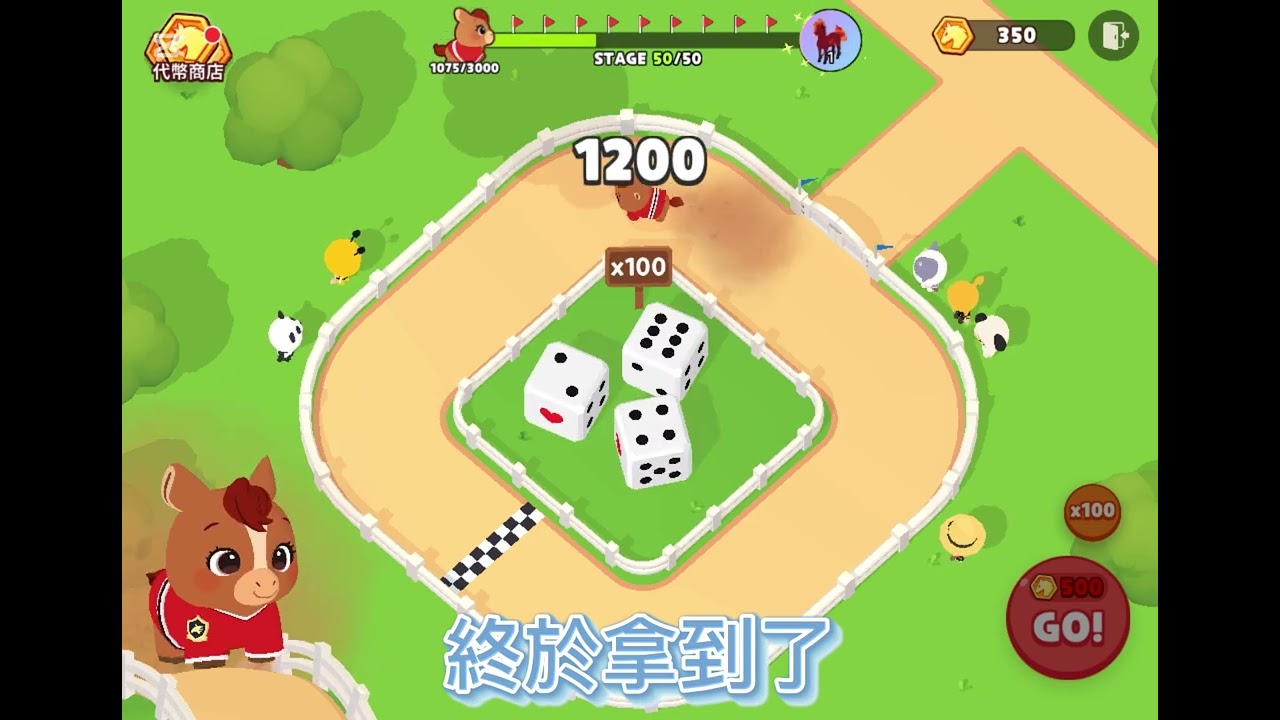 拿到排紅小馬了！✌️