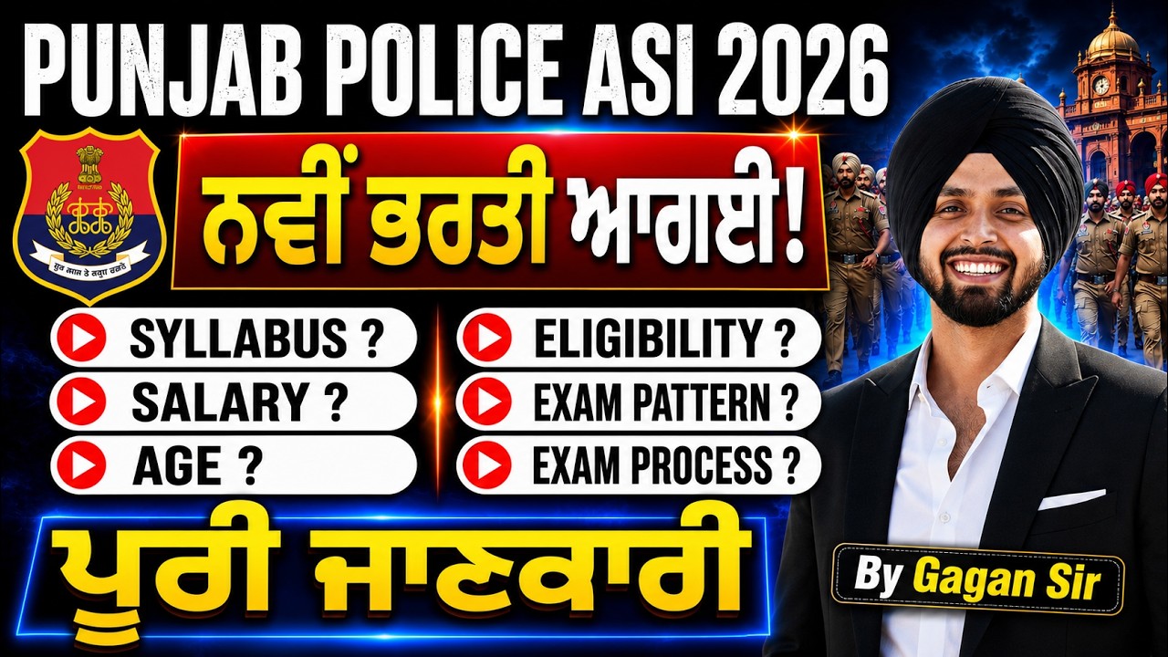 Punjab Police ASI 2026 | Full Information | Punjab ASI Syllabus, Eligibility, Salary, Age, Pattern